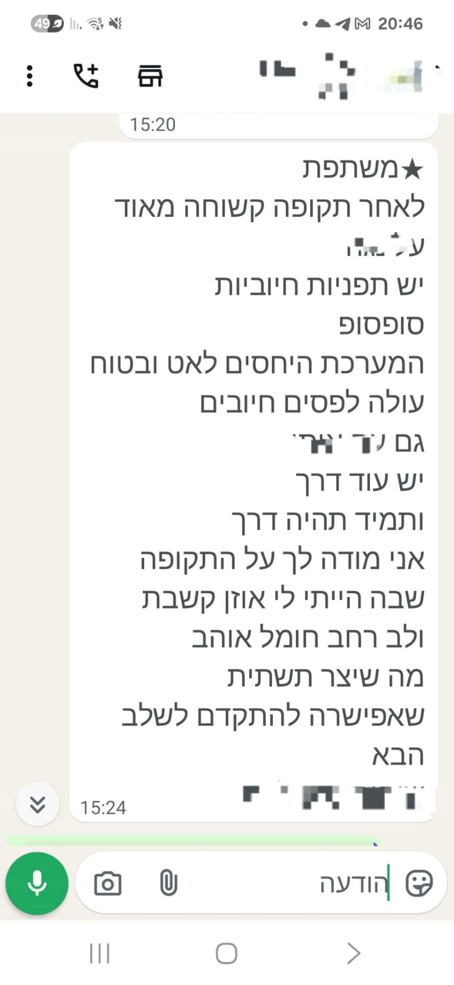 עדות מט'