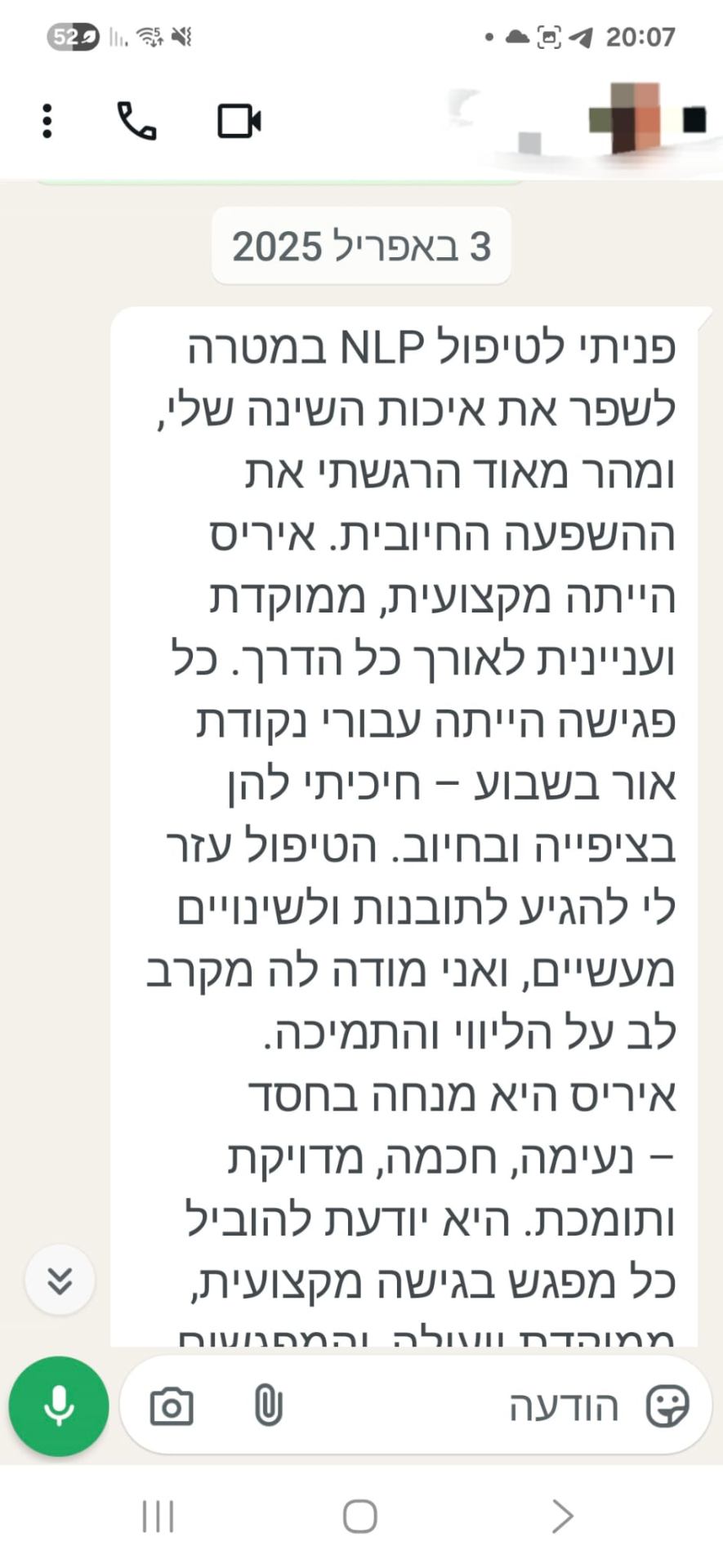 עדות מט'