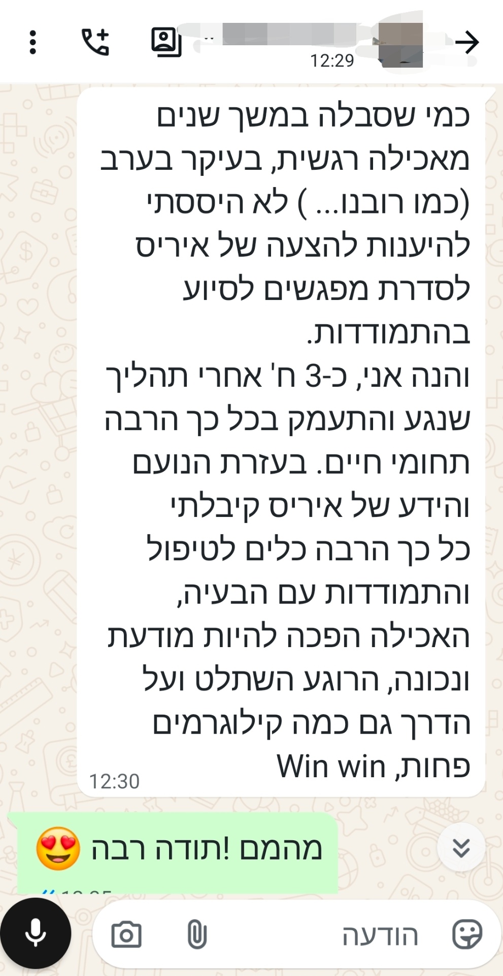 עדות מי'