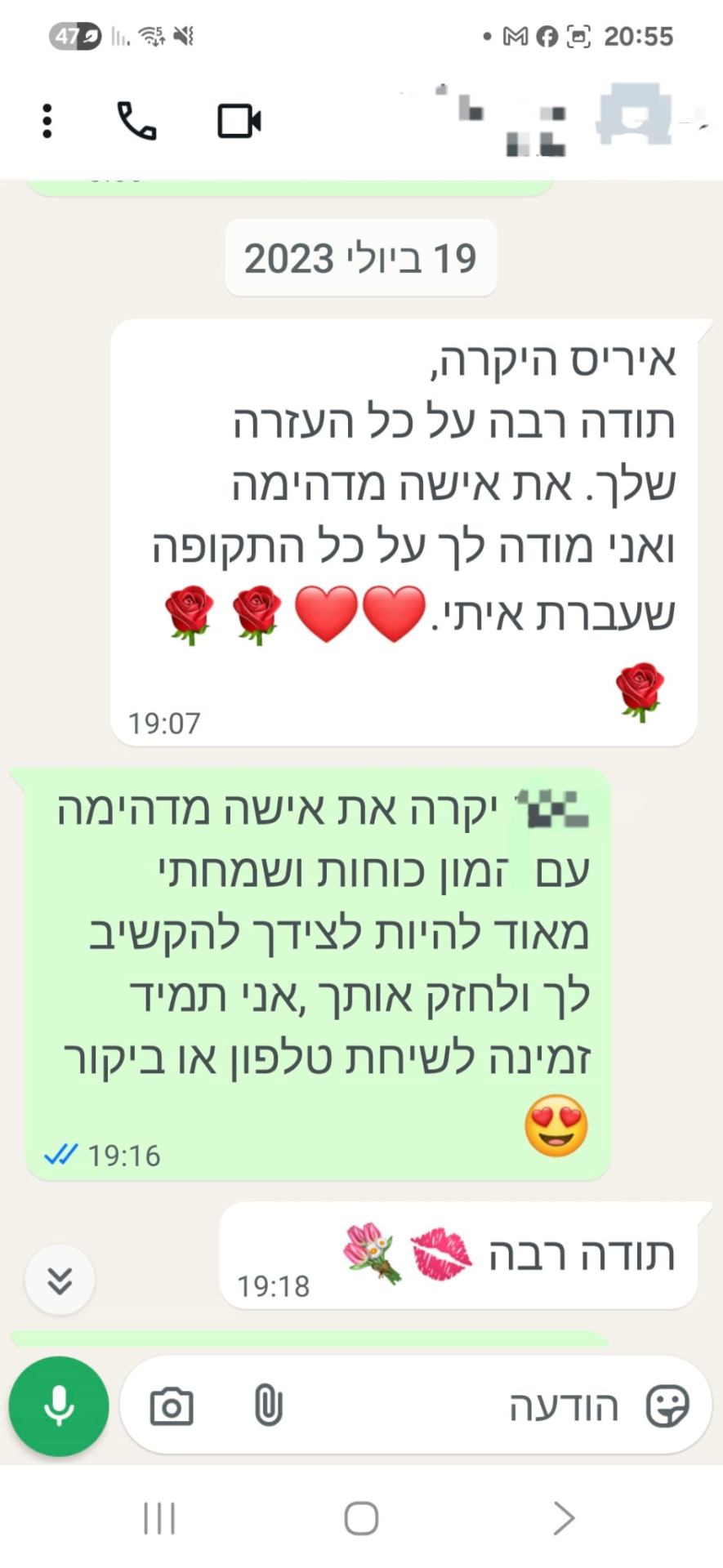 עדות מב'