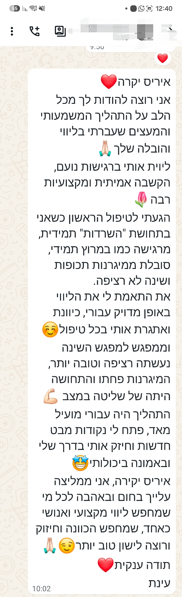 עדות מע'
