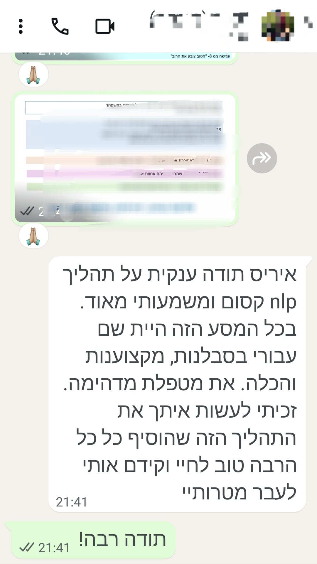 עדות מת'